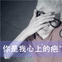 男生头像酷 2