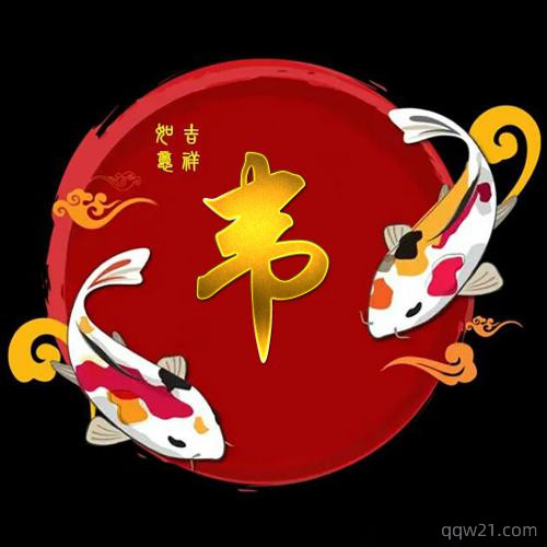 富贵吉祥好运吸引人的微信头像 4