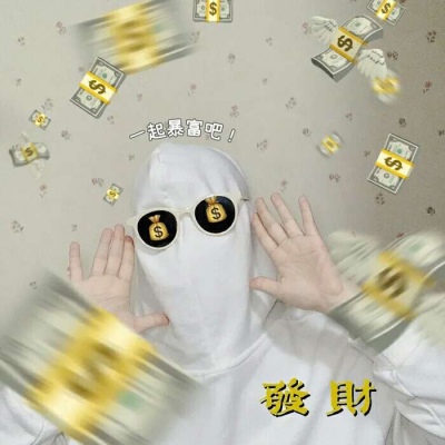 蜡笔沙雕小新头像 3