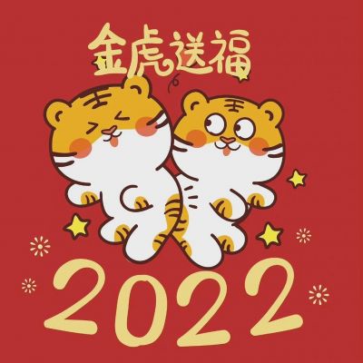 老虎头像卡通图片大全 7