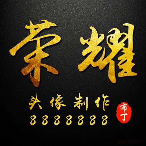 炫酷游戏头像大全 4