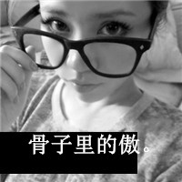 qq带字头像伤感的大全