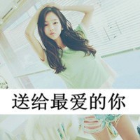 美丽的头像女生可爱
