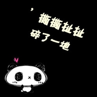 数字校园情侣网名高级