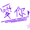 文字头像图片纯文字可爱