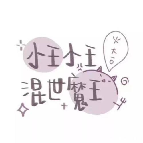 2023简单耐看头像姓氏 4