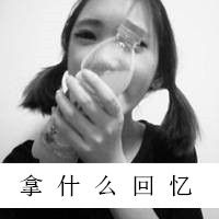 许嵩灰色的头像 2