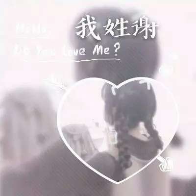 姓氏头像带字图片葛女 4
