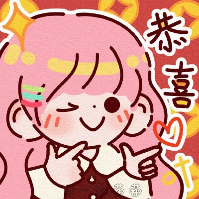 2023虎年可爱头像卡通好运 3