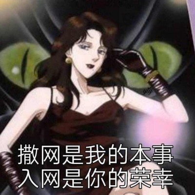 女人头像冷酷无情霸气动漫 9