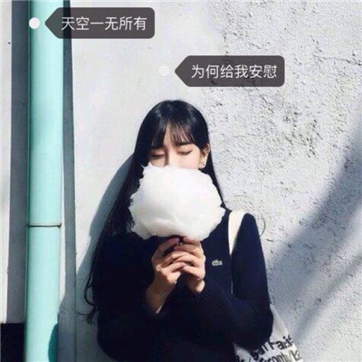 沉默的头像图片带字 伤感 3