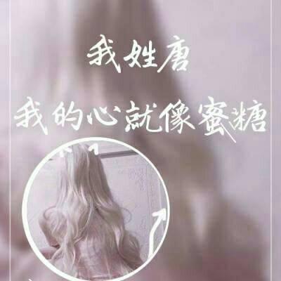 2023年最火的姓氏头像图片冯 6