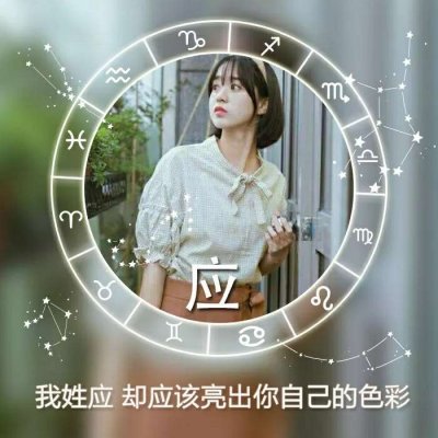 百家姓头像图片姓氏南 4