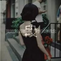 姓氏头像带字图片女 3