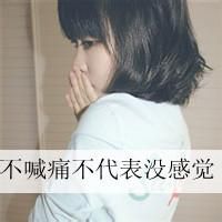 女生丧气头像 3