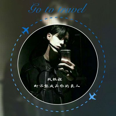 独一无二的qq头像男 2