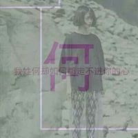 qq头像姓氏徐 2