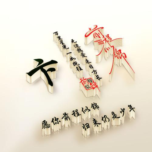 加油头像励志 10