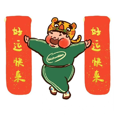 跨年专属头像2023 卡通可爱 7