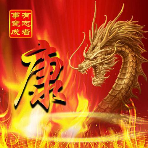 龙头像图片霸气 4