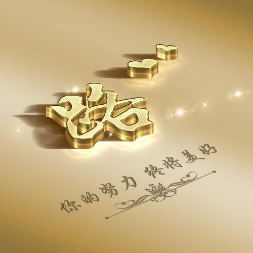 3d立体头像 5