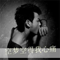 沉默的头像图片带字 伤感 2