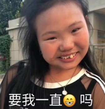 表情包头像 8
