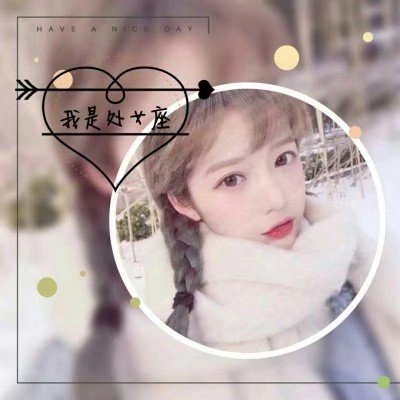 好看的头像图片大全可爱女真人 5