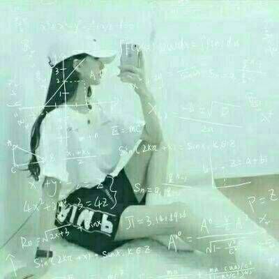 可爱头像女公式