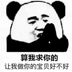 表情包头像 7