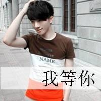 帅哥装备推荐男生网名