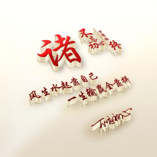 虎年姓氏微信头像林 2