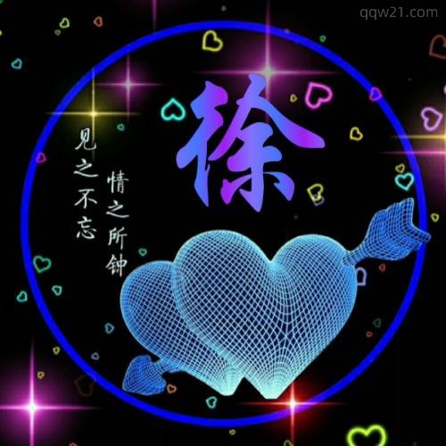 爱心微信头像图片大全 5