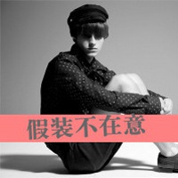 安静的网名男生头像