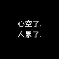 纯文字qq头像 3