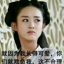 一二表情包 头像 8