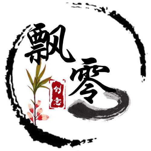 2023最霸气的姓氏头像 6