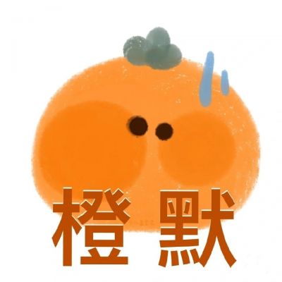 一二表情包 头像