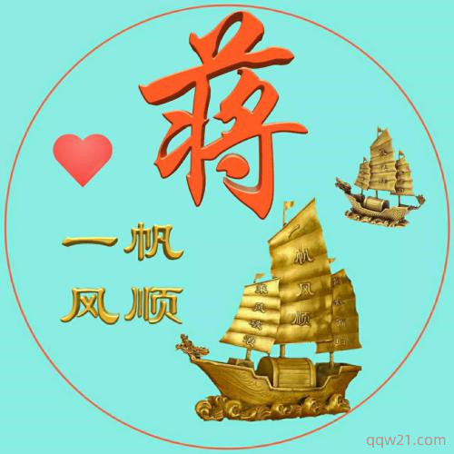 新年头像姓氏2023张 2