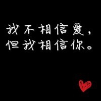朋友圈头像下边的文字 4