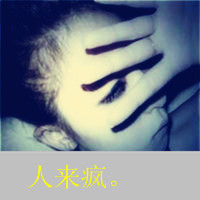 为你拒绝暧昧网名