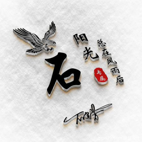 2023年微信最新头像赢在起点 4