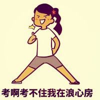 恶搞的头像