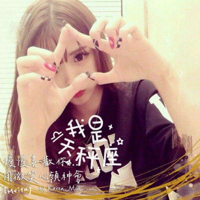 12星座头像女梦幻 7