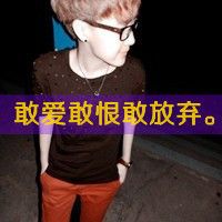 张头像带字图片男 1