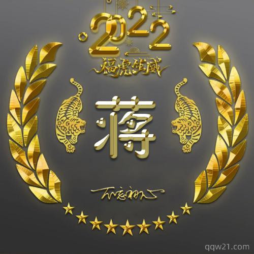 汪姓微信头像霸气文字