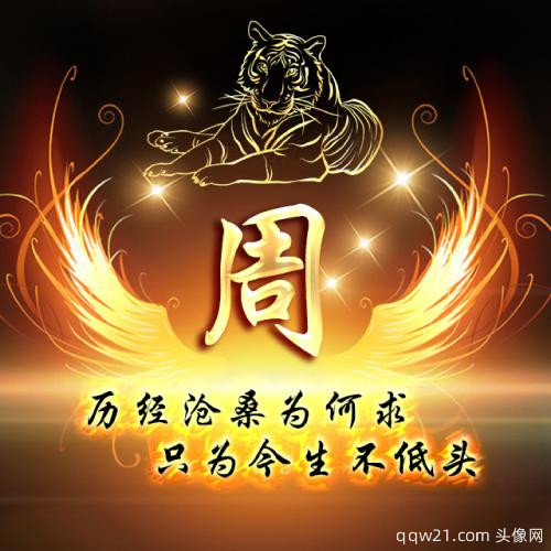 国庆姓氏微信头像黎 7