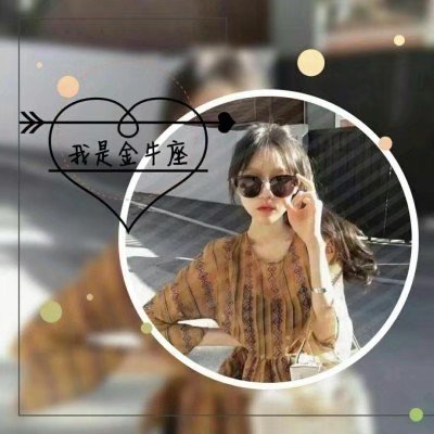 2023年最火的真人女生头像 2