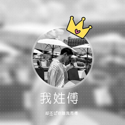 姓氏头像大全2023最新版的 5