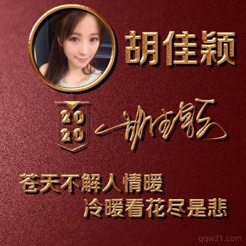 姓氏黄头像大全2023最新版的 3